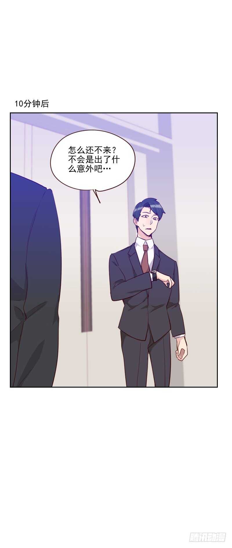 《初恋男友是BOSS》第八十四话 惊艳亮相 第14页