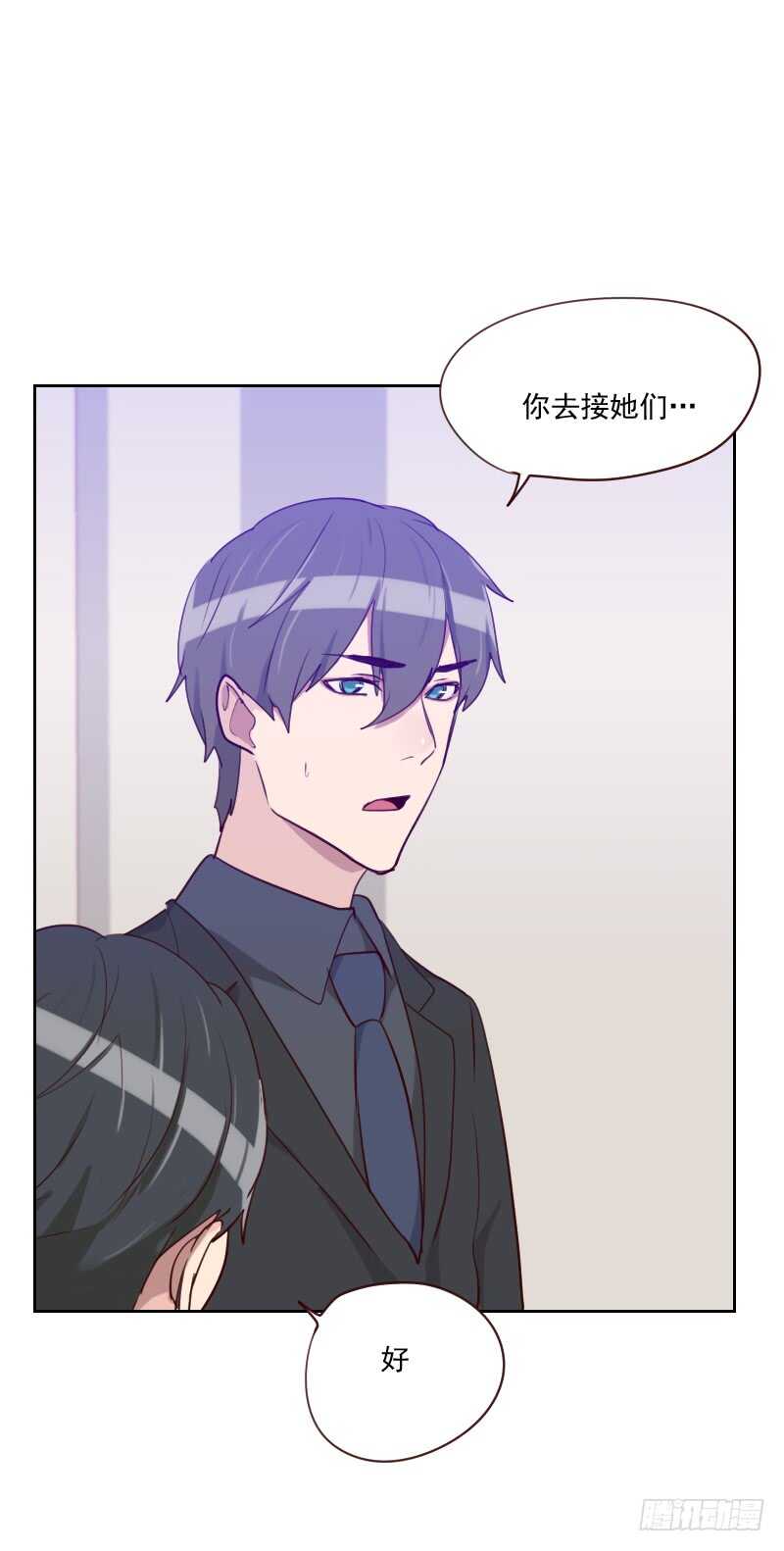 《初恋男友是BOSS》第八十四话 惊艳亮相 第15页