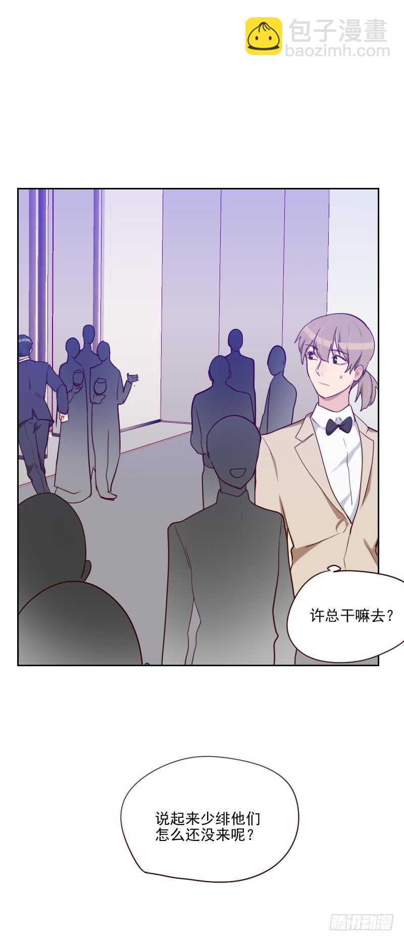 《初恋男友是BOSS》第八十四话 惊艳亮相 第20页