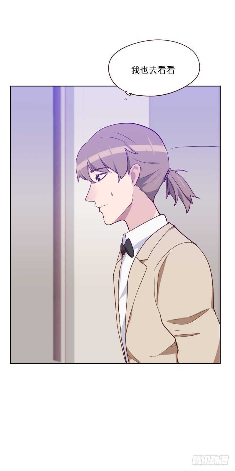 《初恋男友是BOSS》第八十四话 惊艳亮相 第21页