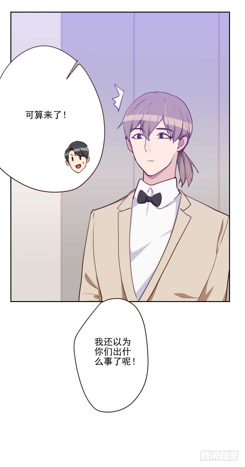 《初恋男友是BOSS》第八十四话 惊艳亮相 第22页