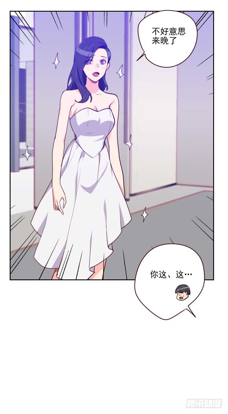 《初恋男友是BOSS》第八十四话 惊艳亮相 第27页
