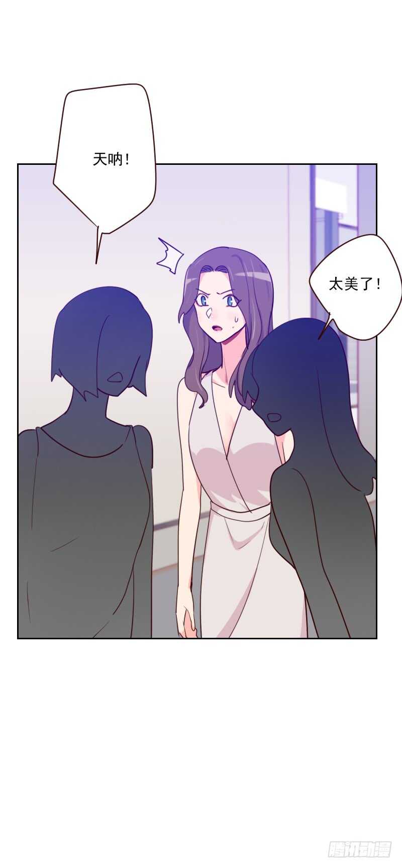 《初恋男友是BOSS》第八十四话 惊艳亮相 第29页