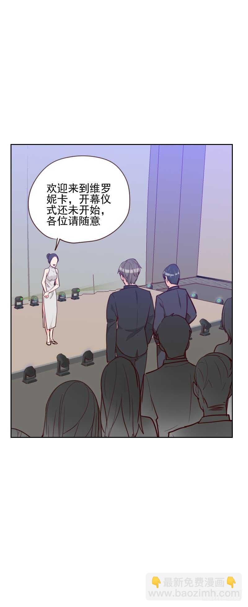 《初恋男友是BOSS》第八十四话 惊艳亮相 第9页