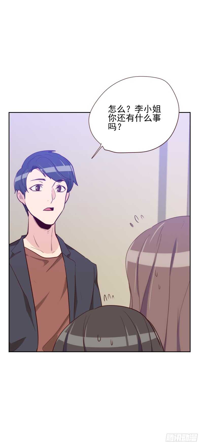 《初恋男友是BOSS》第八十三话 她怎么在这？ 第13页