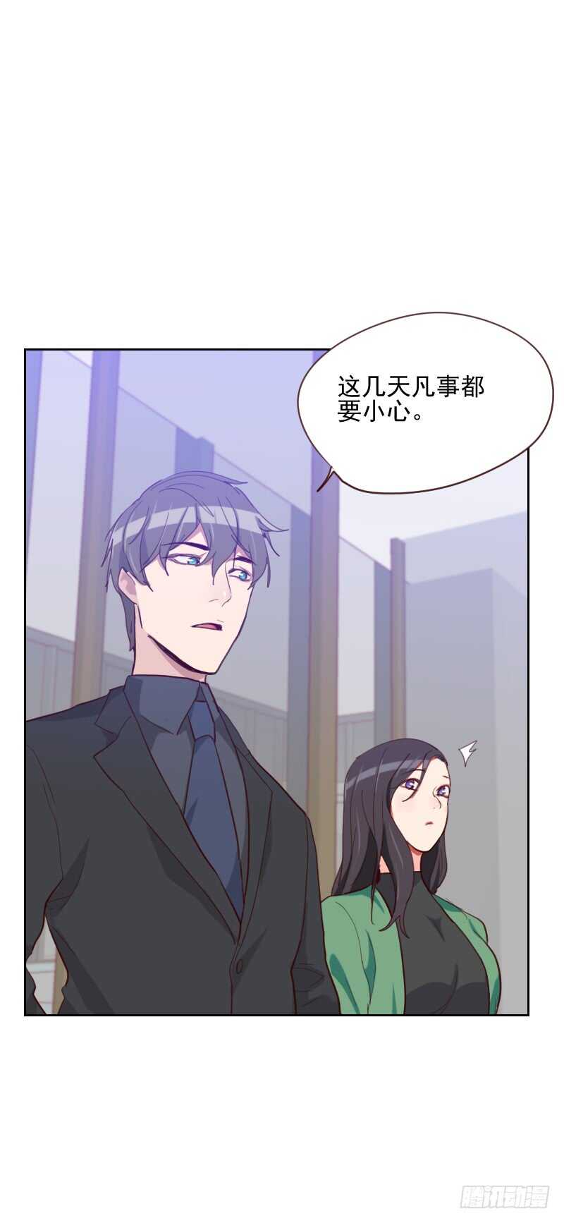 《初恋男友是BOSS》第八十三话 她怎么在这？ 第20页