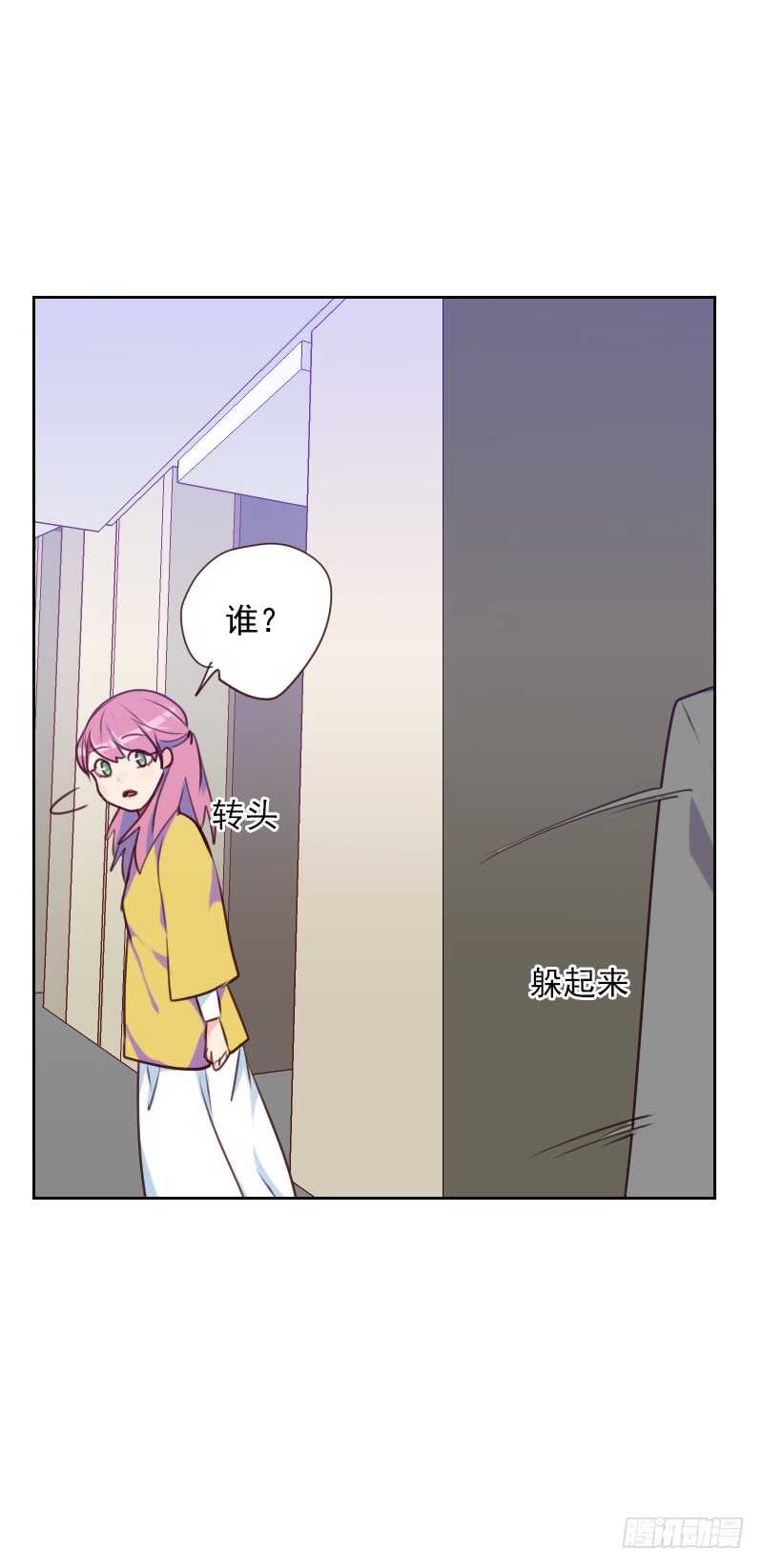 《初恋男友是BOSS》第八十三话 她怎么在这？ 第28页
