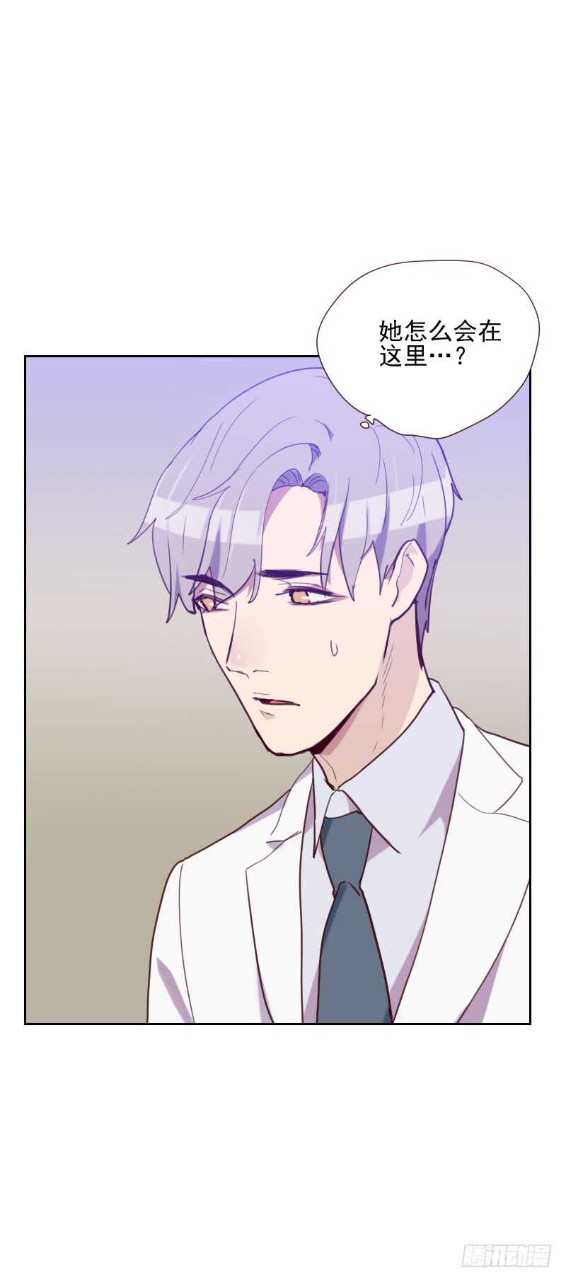 《初恋男友是BOSS》第八十三话 她怎么在这？ 第31页