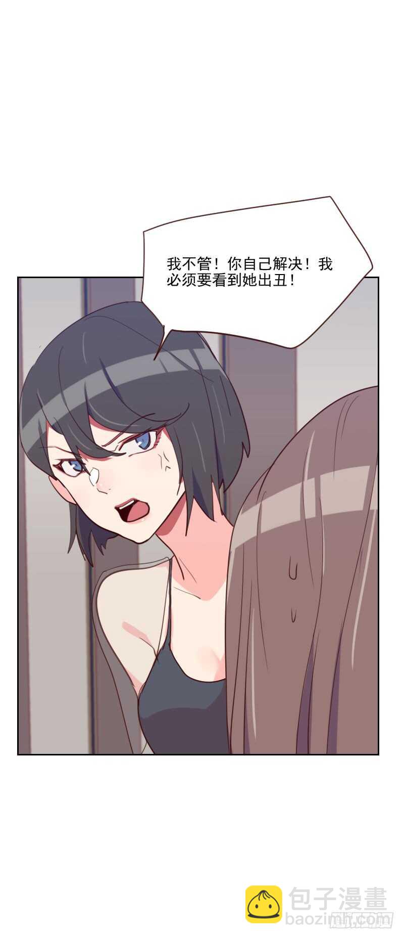 《初恋男友是BOSS》第八十五话 偷鸡不成 第11页