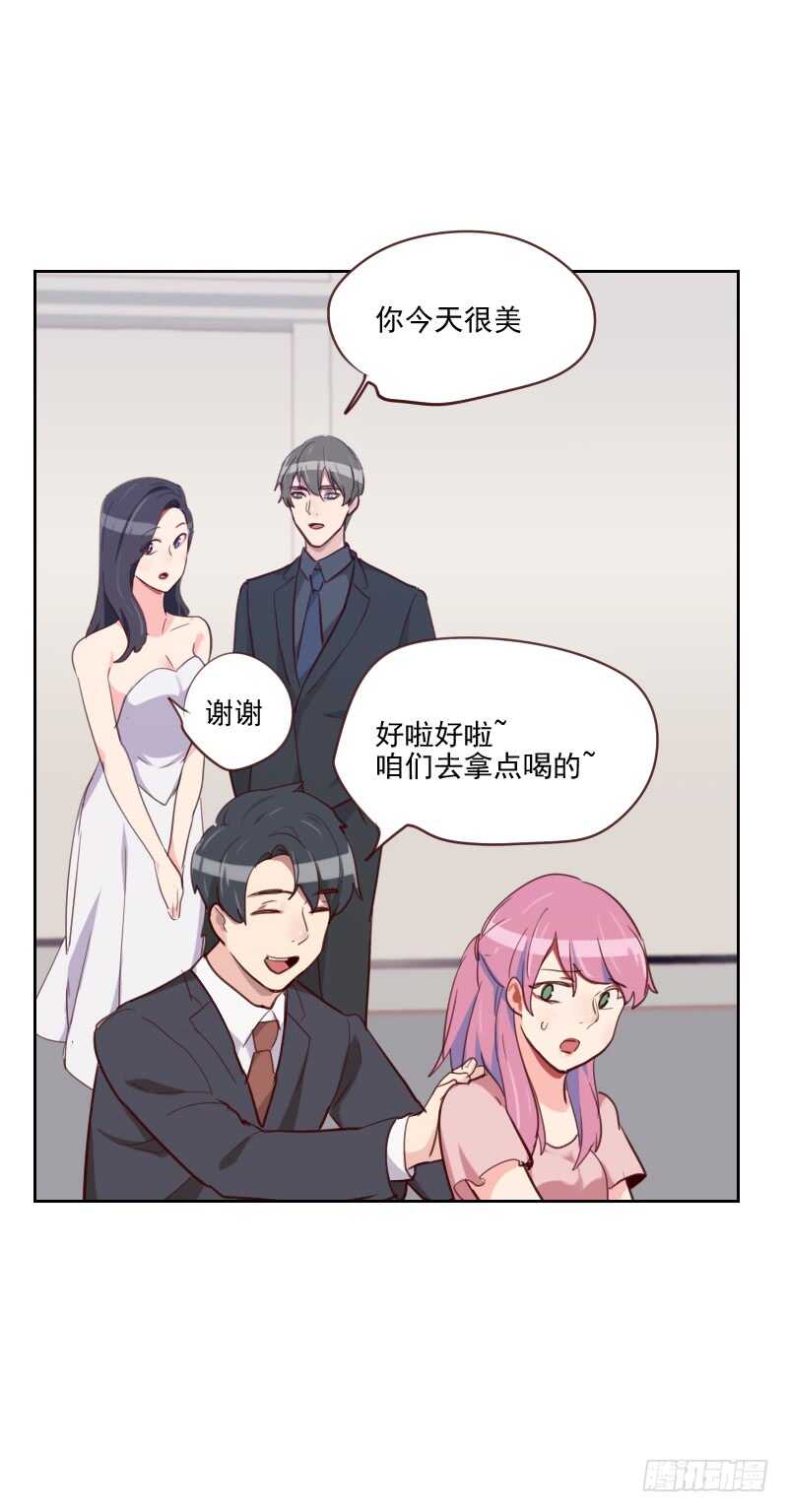 《初恋男友是BOSS》第八十五话 偷鸡不成 第18页