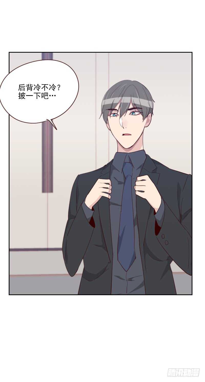 《初恋男友是BOSS》第八十五话 偷鸡不成 第22页