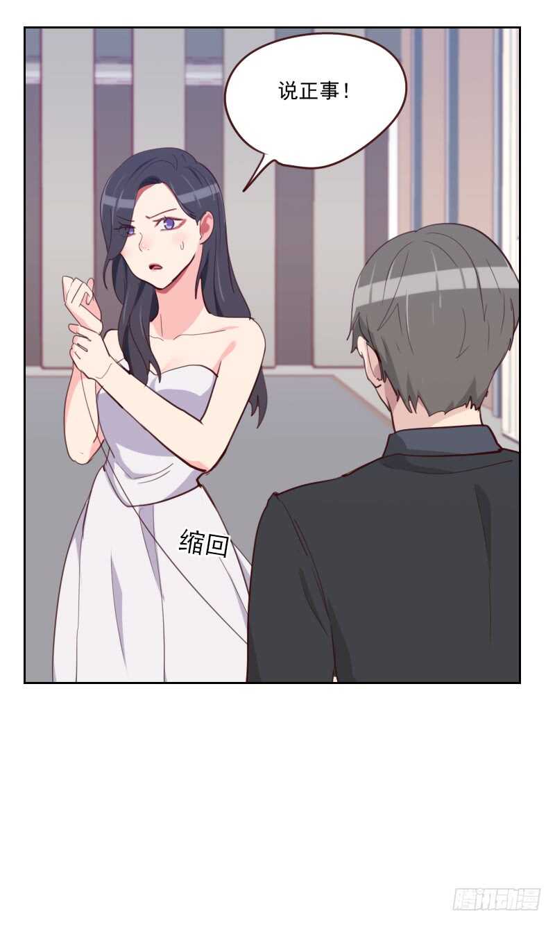 《初恋男友是BOSS》第八十五话 偷鸡不成 第26页