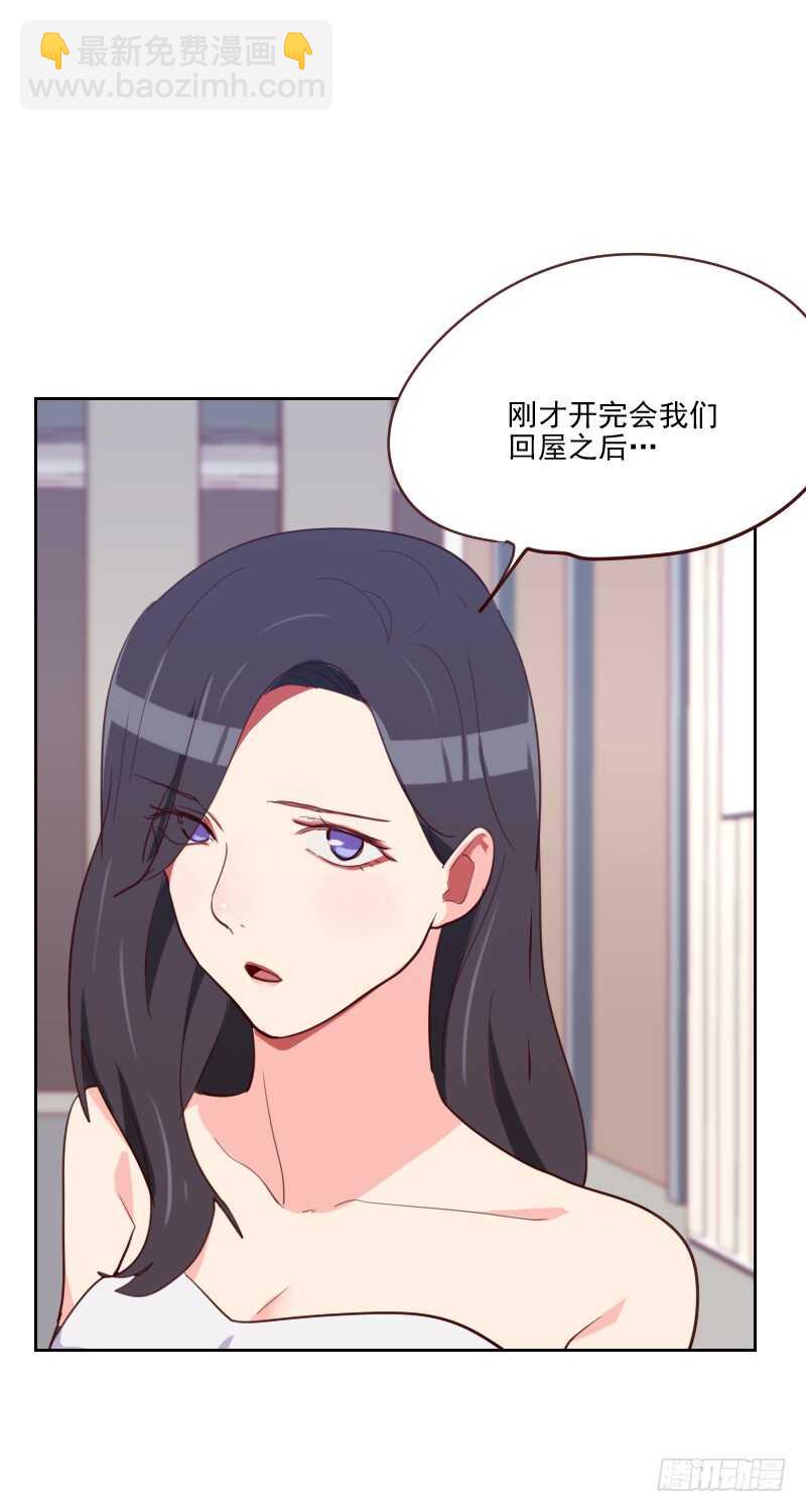 《初恋男友是BOSS》第八十五话 偷鸡不成 第27页