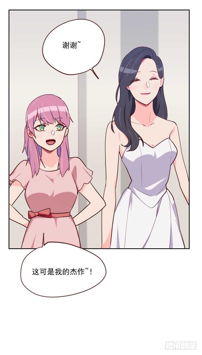 《初恋男友是BOSS》第八十五话 偷鸡不成 第3页
