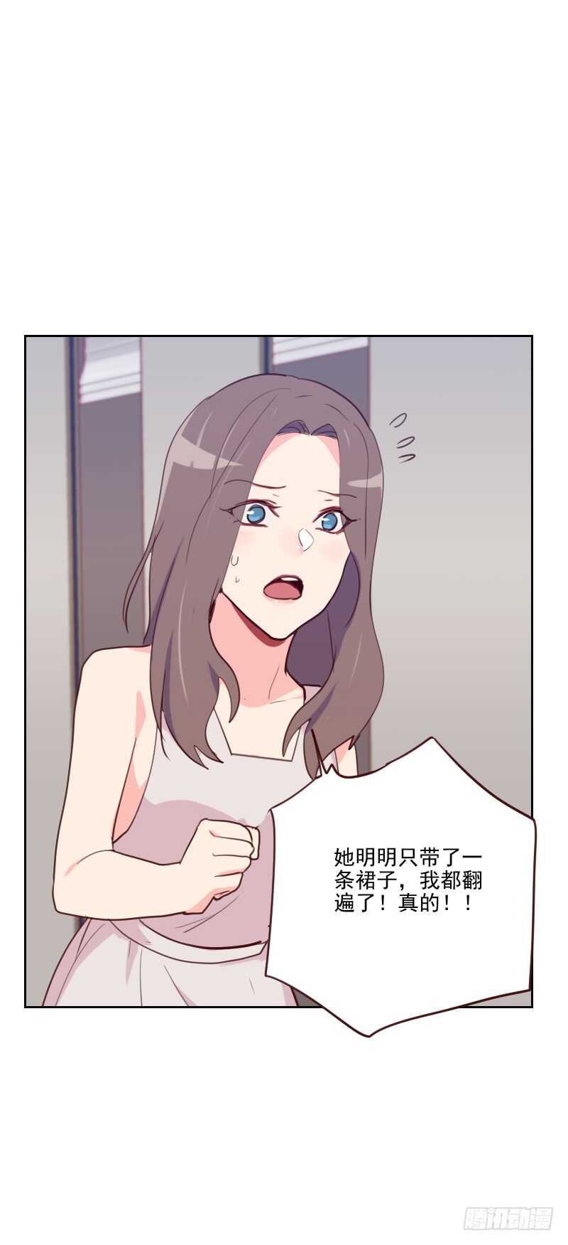 《初恋男友是BOSS》第八十五话 偷鸡不成 第5页