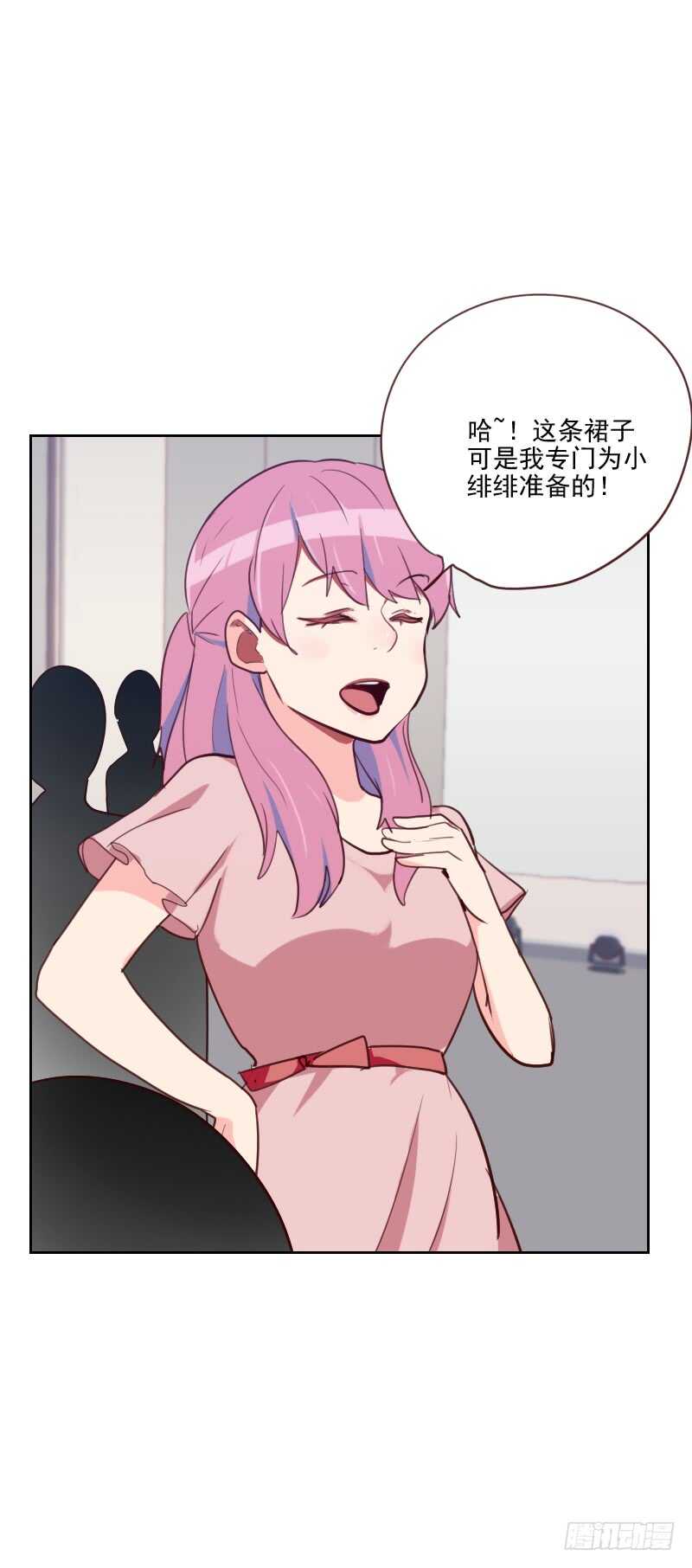 《初恋男友是BOSS》第八十五话 偷鸡不成 第6页