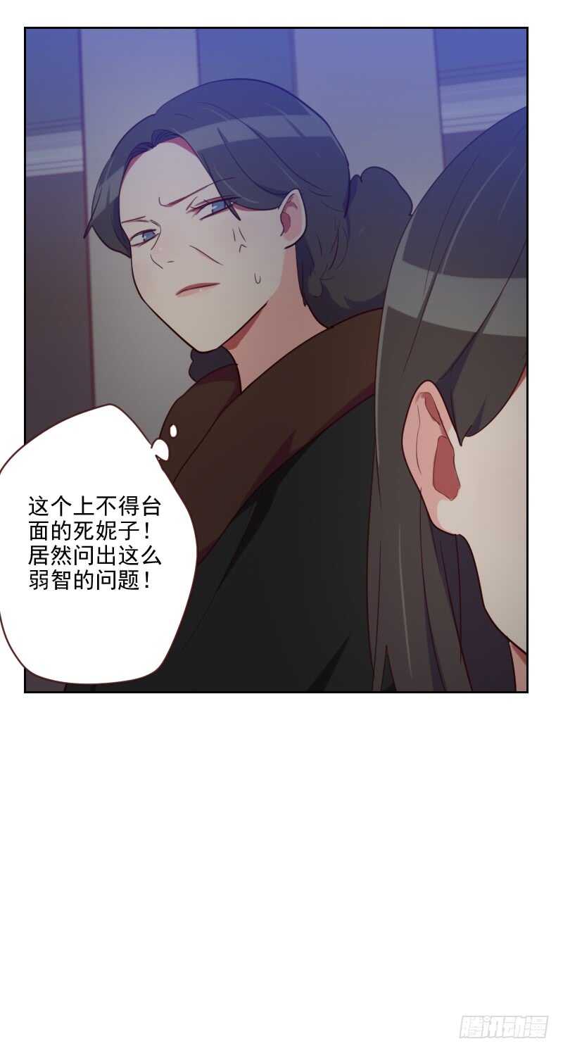 《初恋男友是BOSS》第八十七话 晋级 第11页