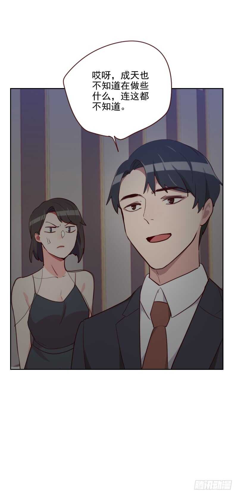 《初恋男友是BOSS》第八十七话 晋级 第14页