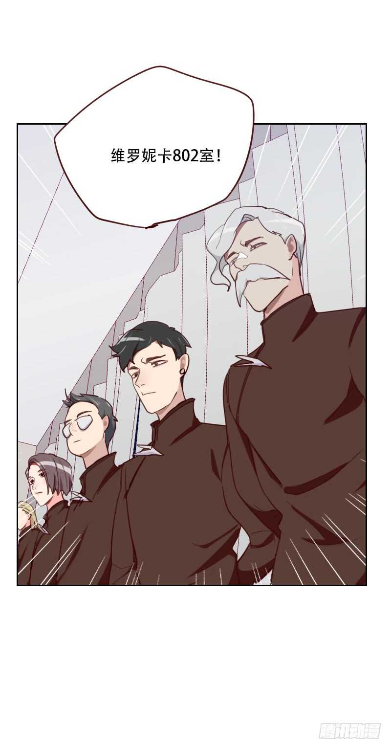 《初恋男友是BOSS》第八十七话 晋级 第17页