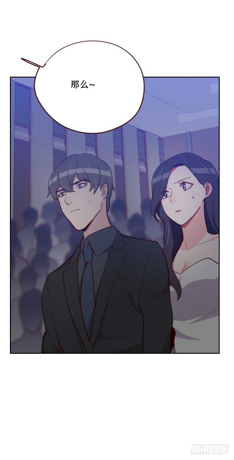 《初恋男友是BOSS》第八十七话 晋级 第20页