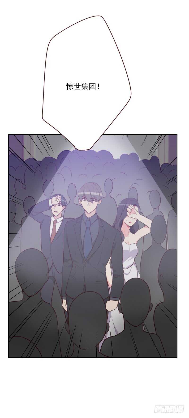 《初恋男友是BOSS》第八十七话 晋级 第22页