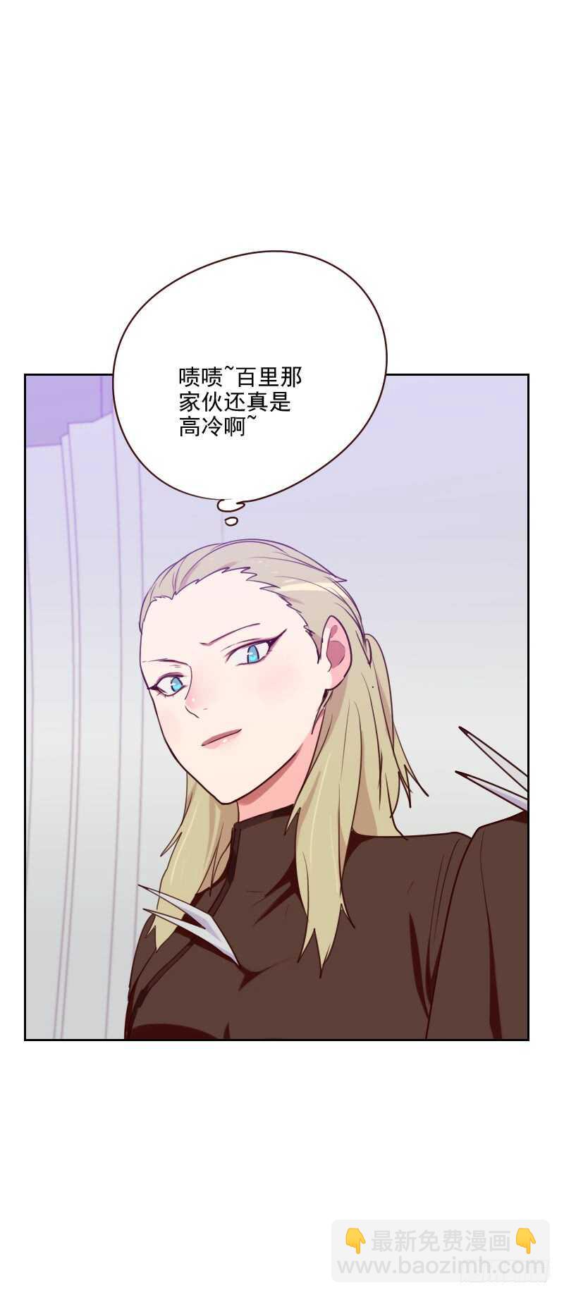 《初恋男友是BOSS》第八十七话 晋级 第25页