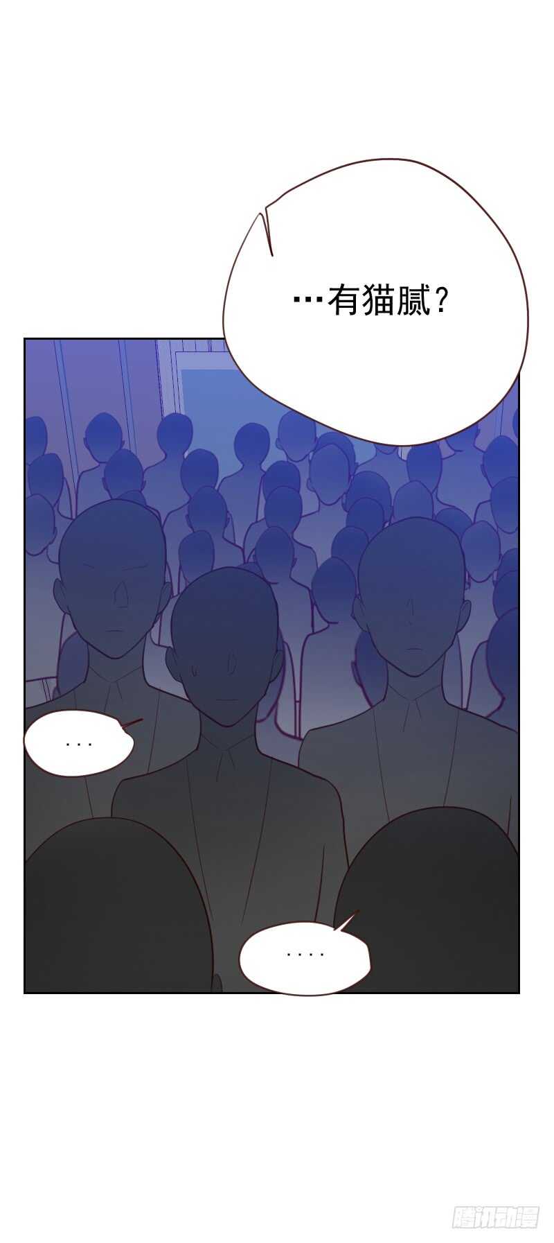 《初恋男友是BOSS》第八十七话 晋级 第4页