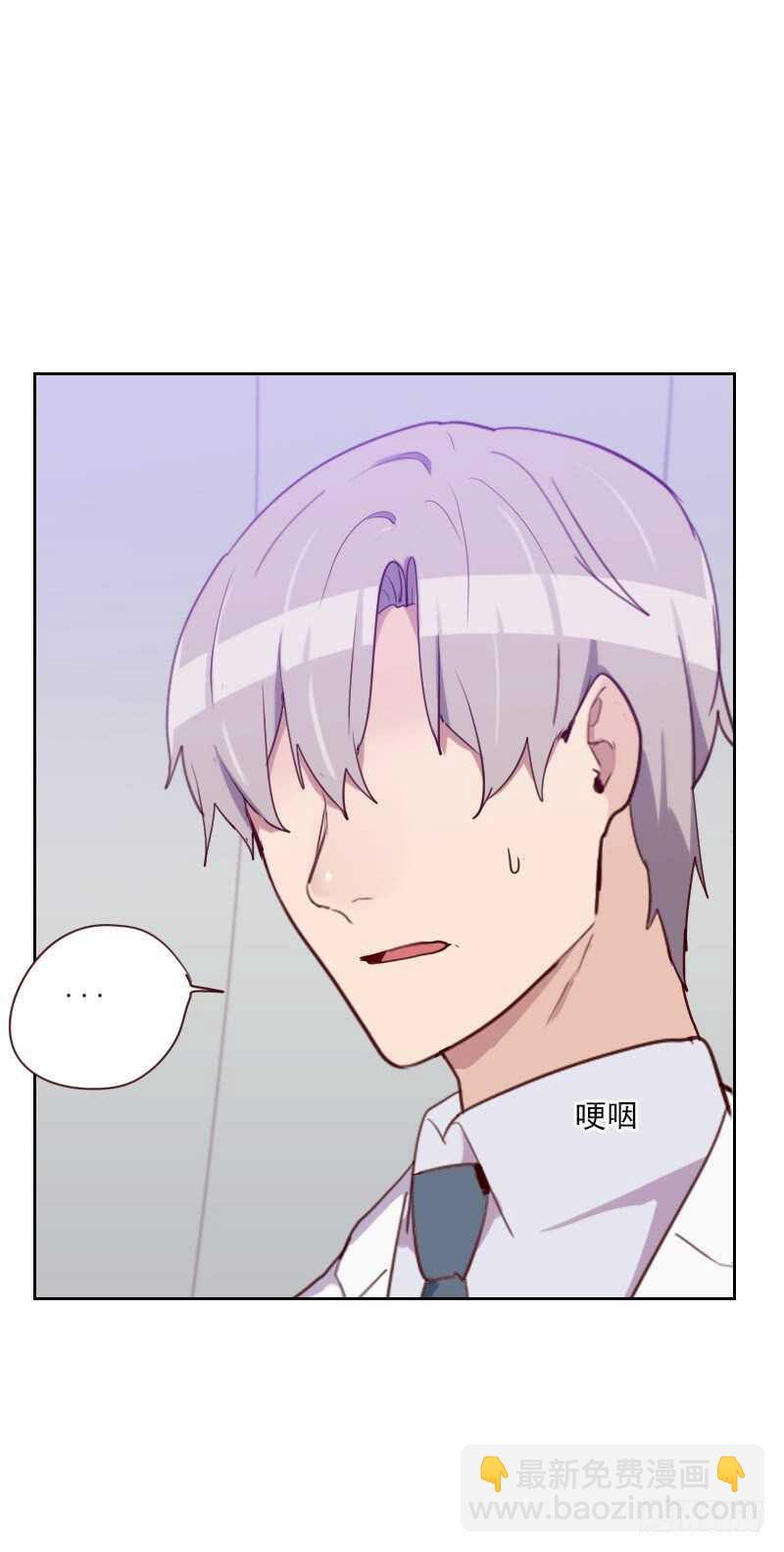 《初恋男友是BOSS》第八十八话 假想敌 第10页