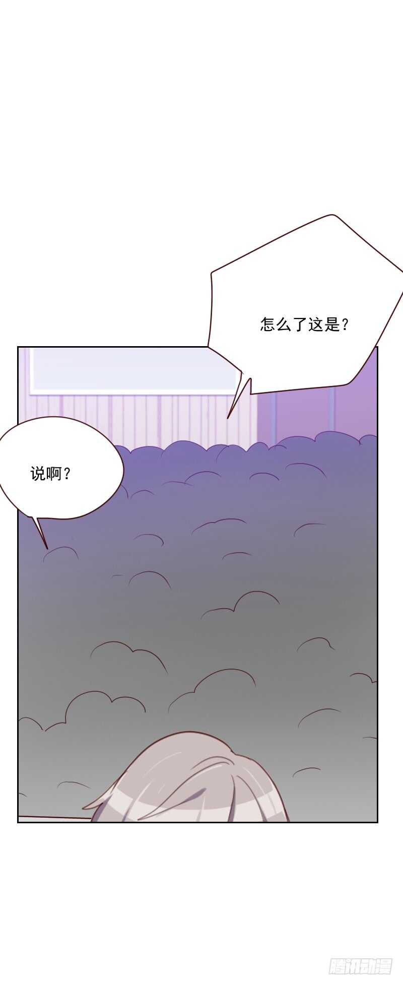 《初恋男友是BOSS》第八十八话 假想敌 第11页