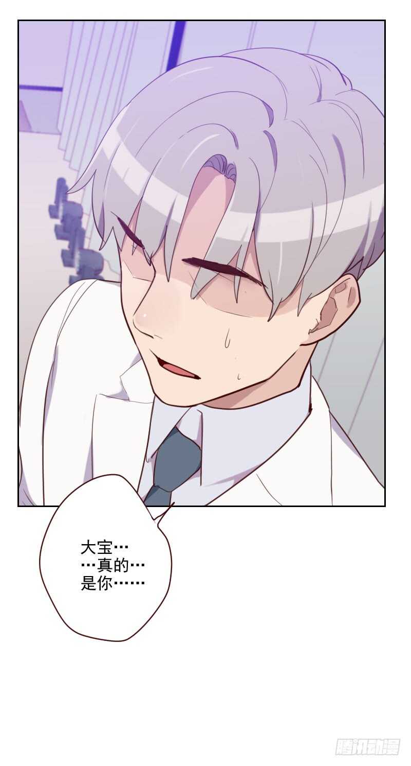 《初恋男友是BOSS》第八十八话 假想敌 第18页
