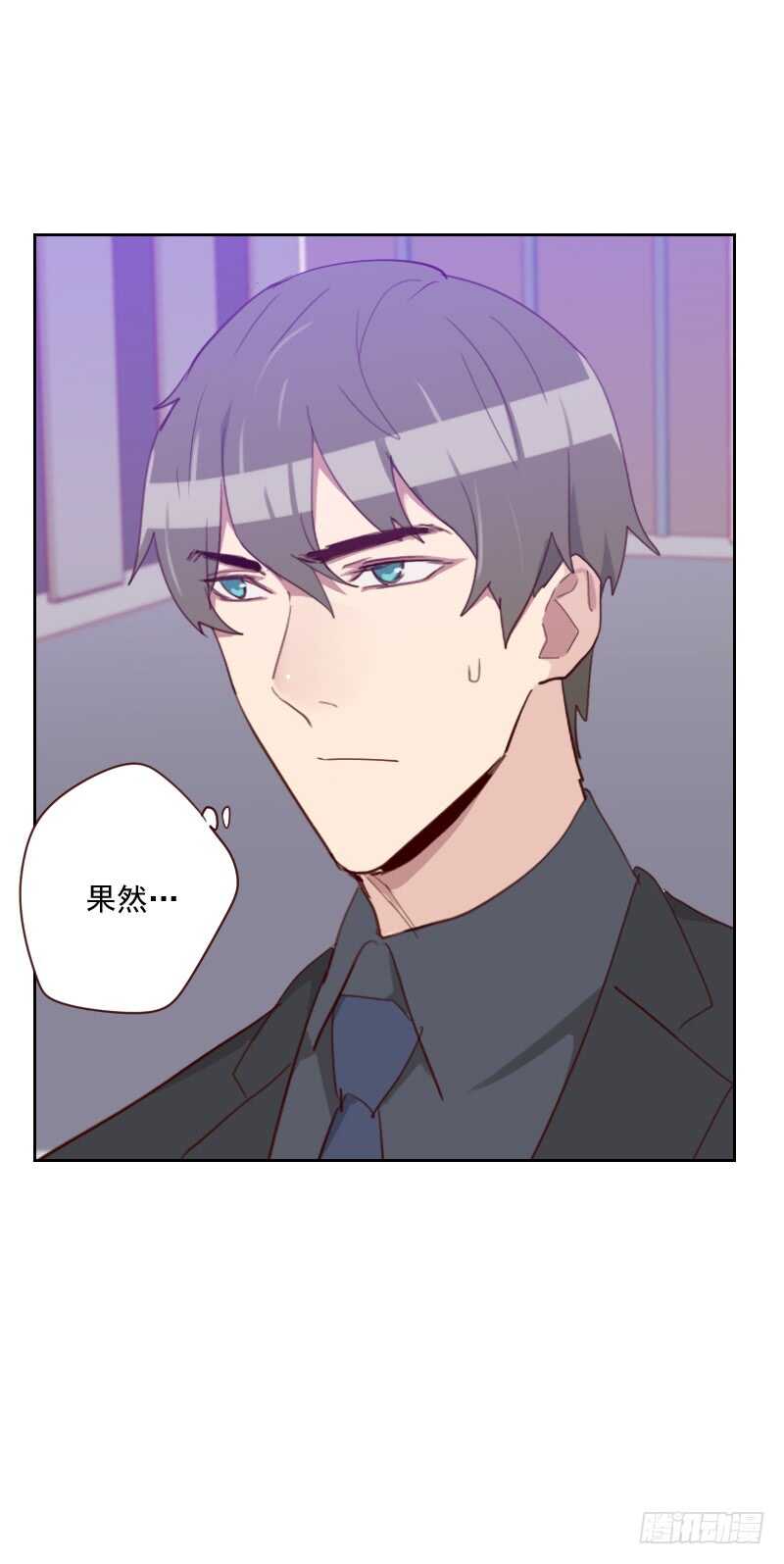 《初恋男友是BOSS》第八十八话 假想敌 第19页