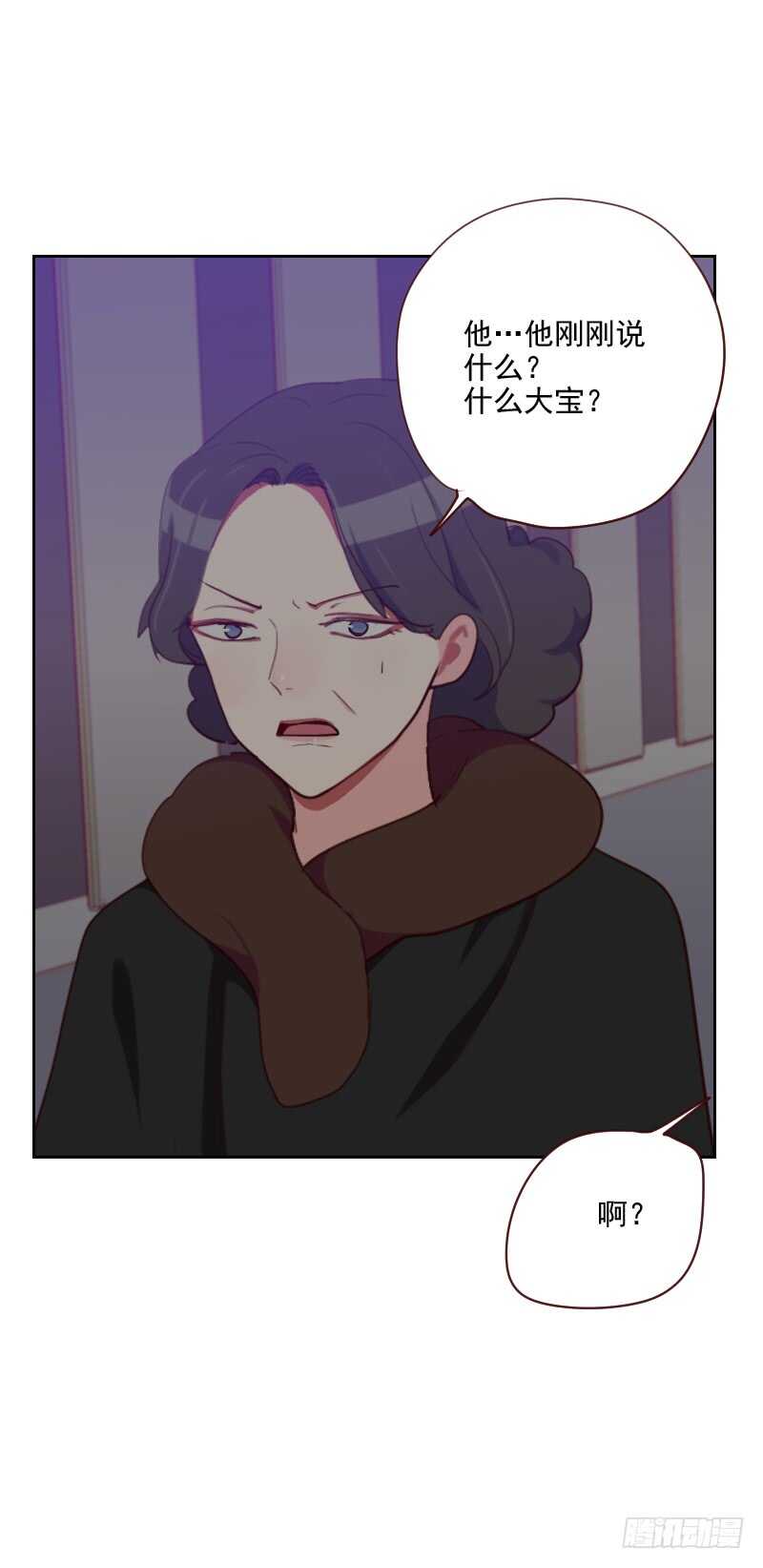 《初恋男友是BOSS》第八十八话 假想敌 第21页