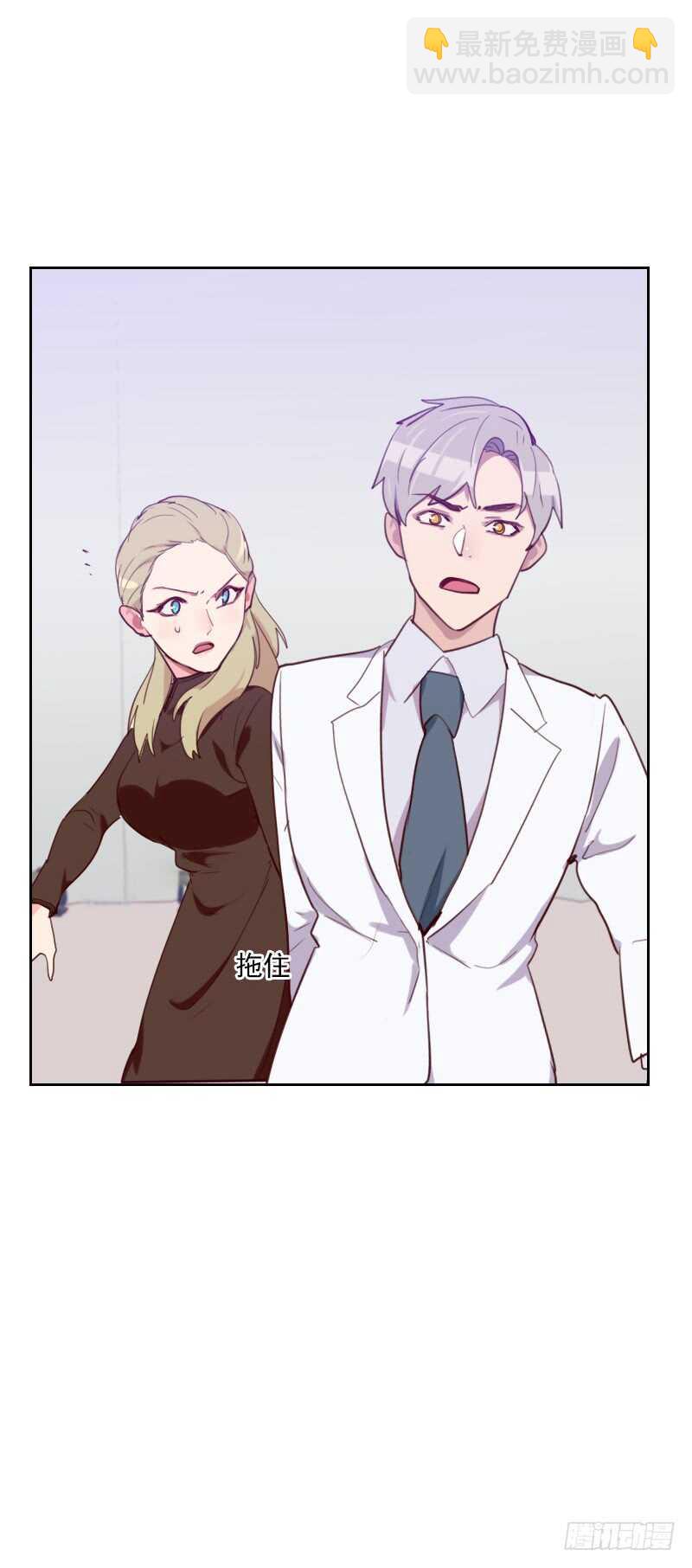 《初恋男友是BOSS》第八十八话 假想敌 第25页