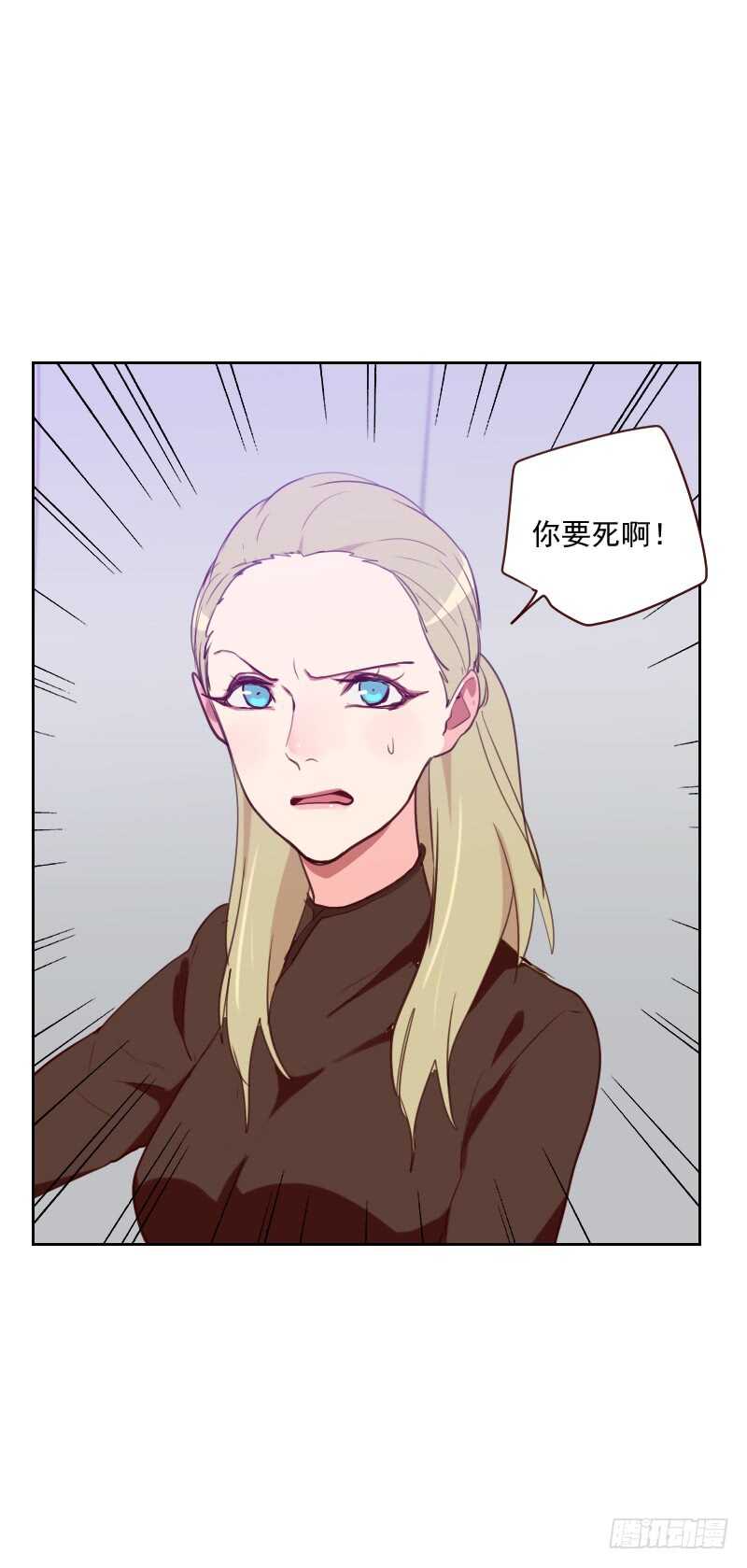 《初恋男友是BOSS》第八十八话 假想敌 第26页