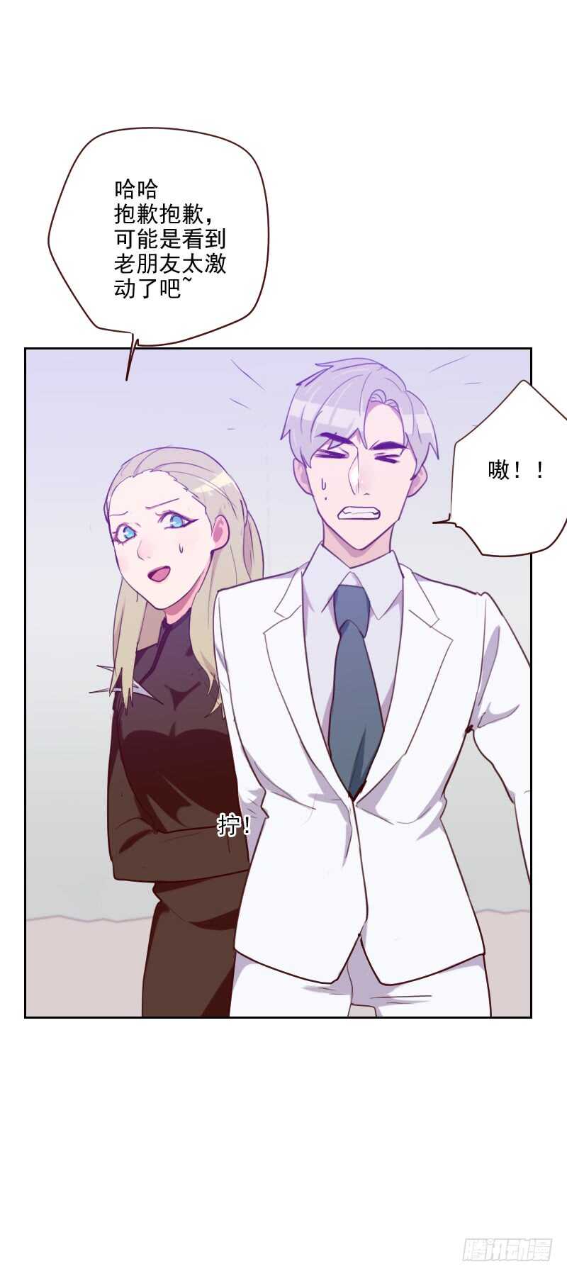 《初恋男友是BOSS》第八十八话 假想敌 第27页
