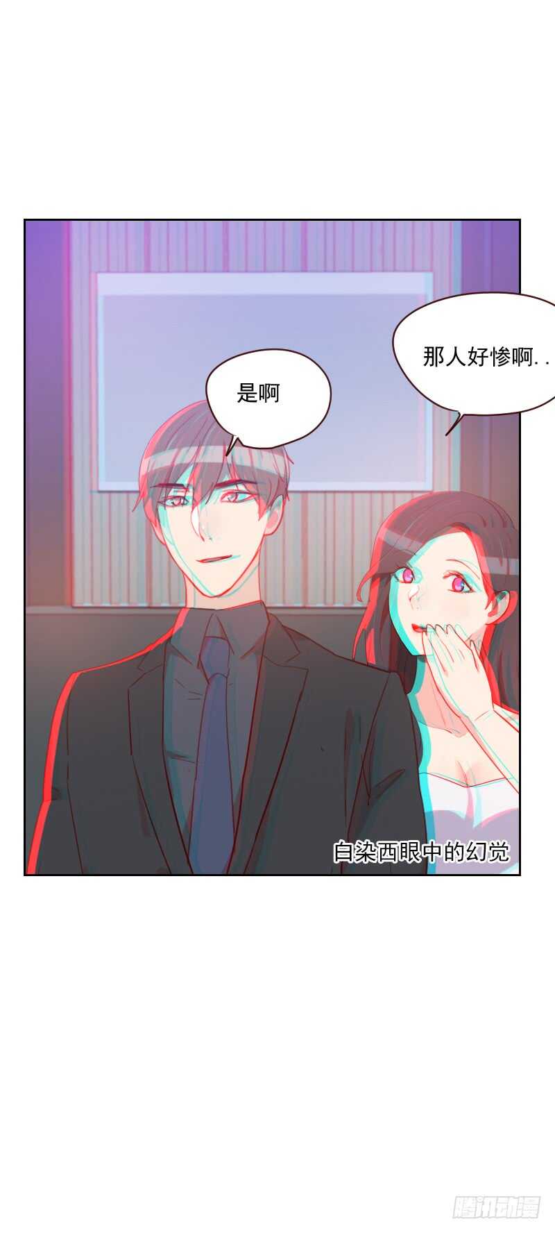 《初恋男友是BOSS》第八十八话 假想敌 第30页