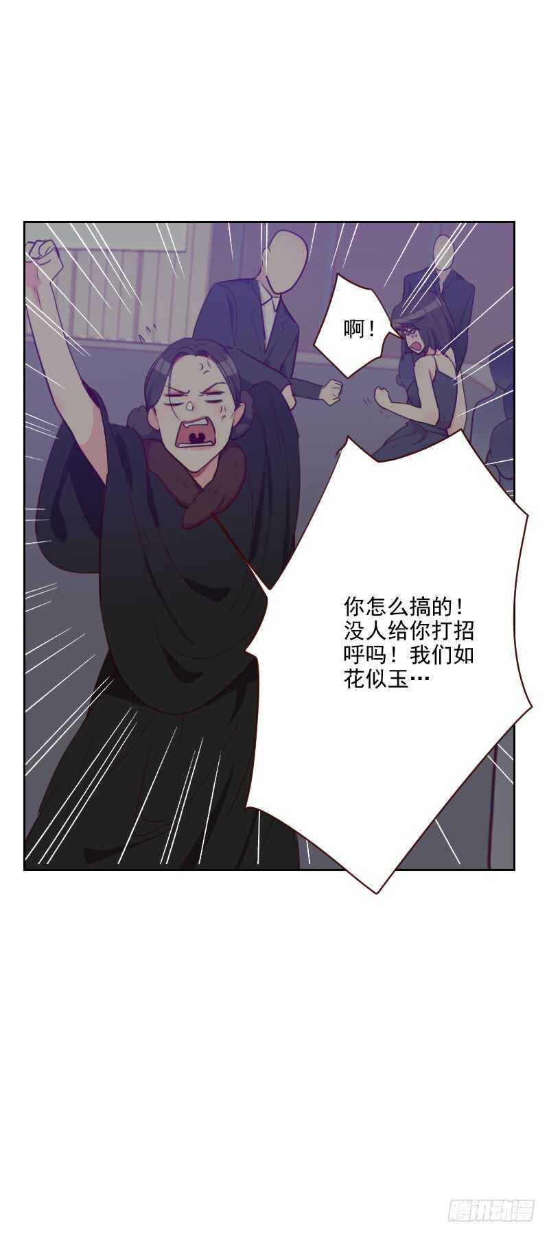 《初恋男友是BOSS》第九十话 输了就是输了 第14页
