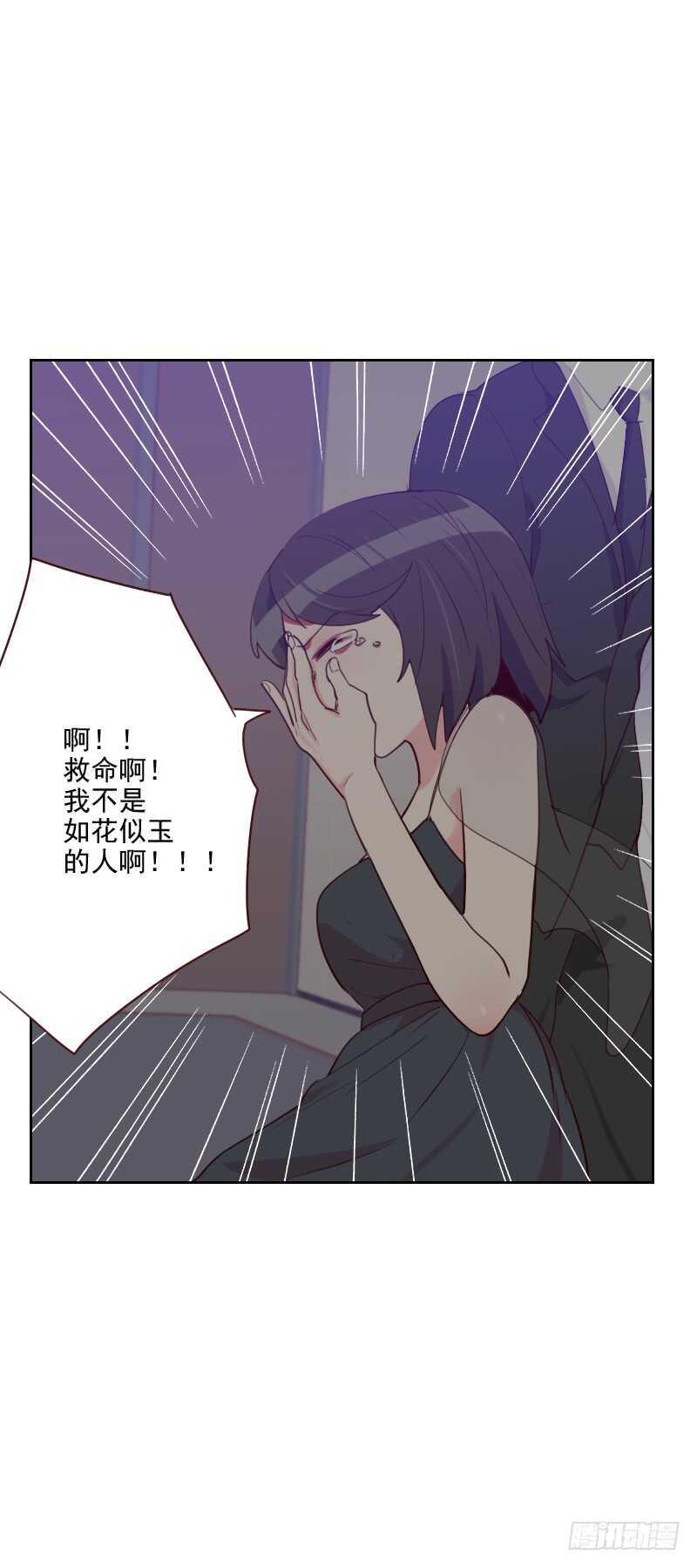 《初恋男友是BOSS》第九十话 输了就是输了 第15页