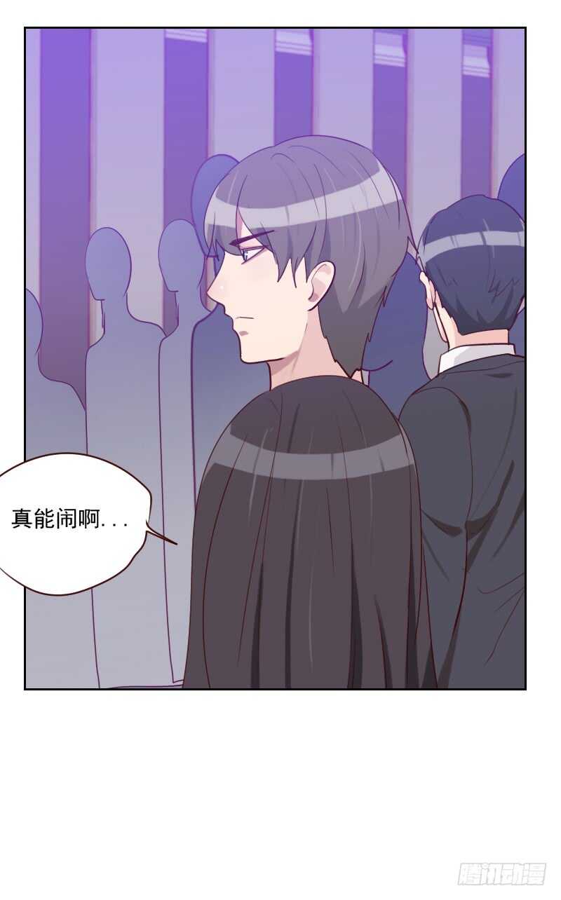 《初恋男友是BOSS》第九十话 输了就是输了 第17页