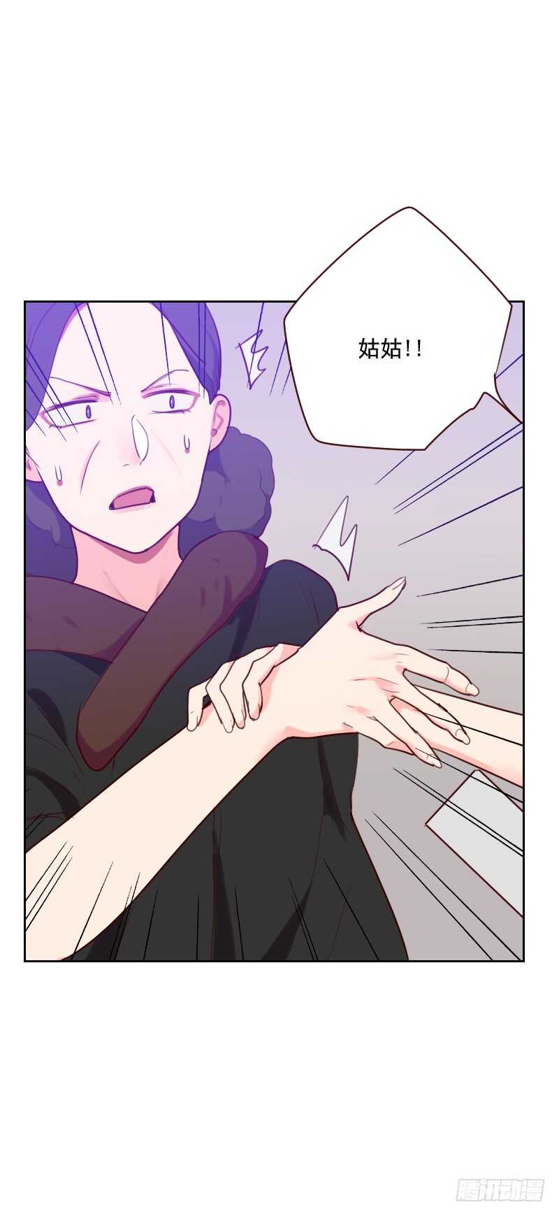 《初恋男友是BOSS》第九十话 输了就是输了 第21页