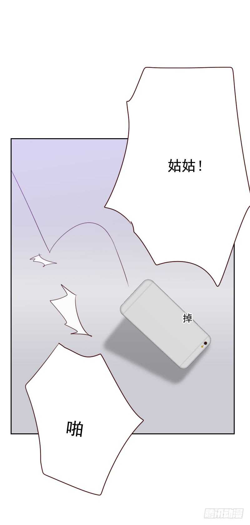 《初恋男友是BOSS》第九十话 输了就是输了 第23页