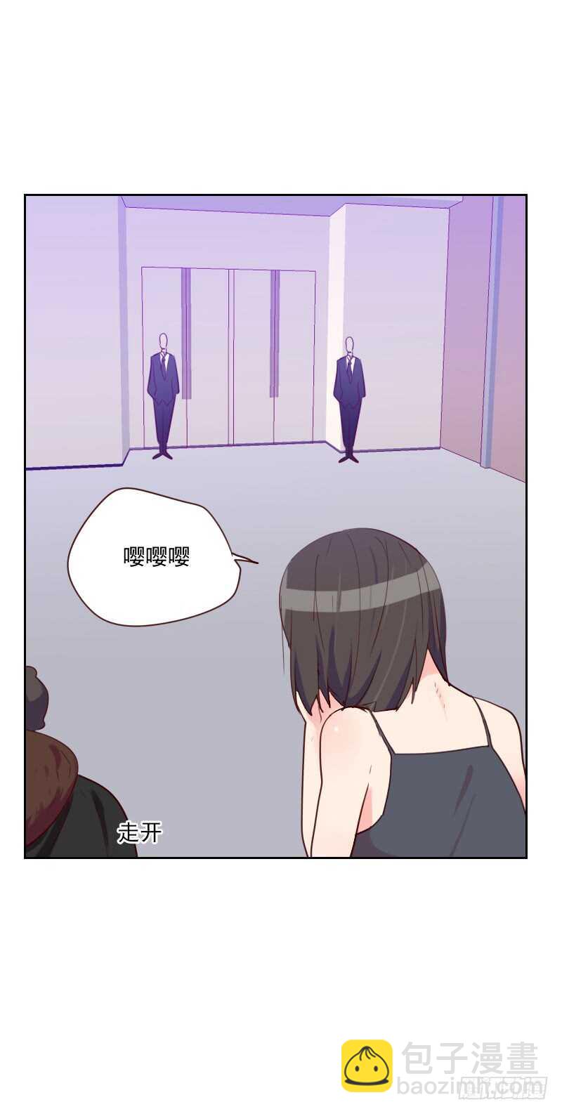 《初恋男友是BOSS》第九十话 输了就是输了 第26页