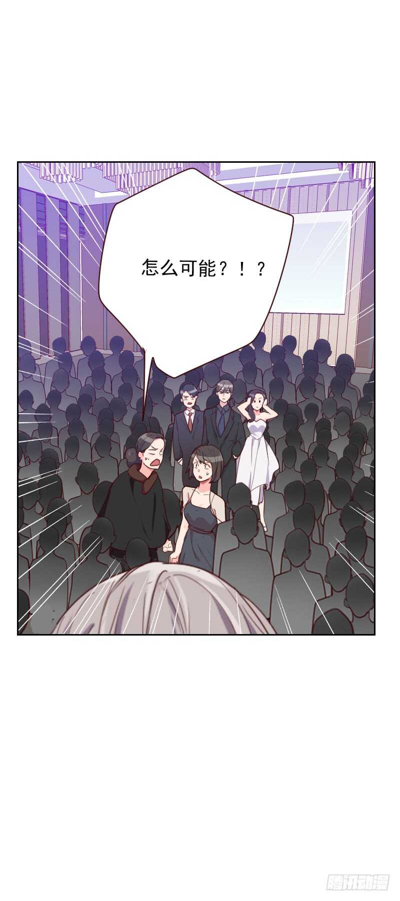 《初恋男友是BOSS》第九十话 输了就是输了 第2页
