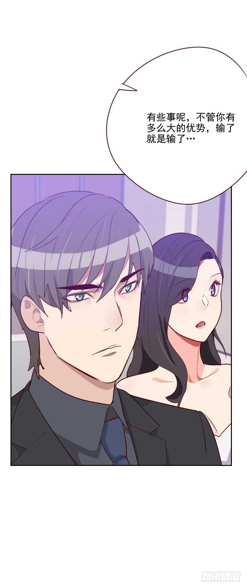《初恋男友是BOSS》第九十话 输了就是输了 第30页