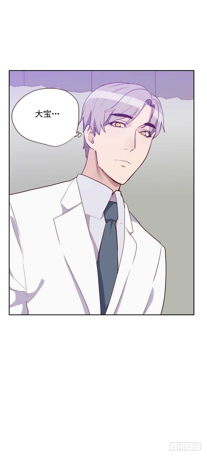 《初恋男友是BOSS》第九十话 输了就是输了 第4页