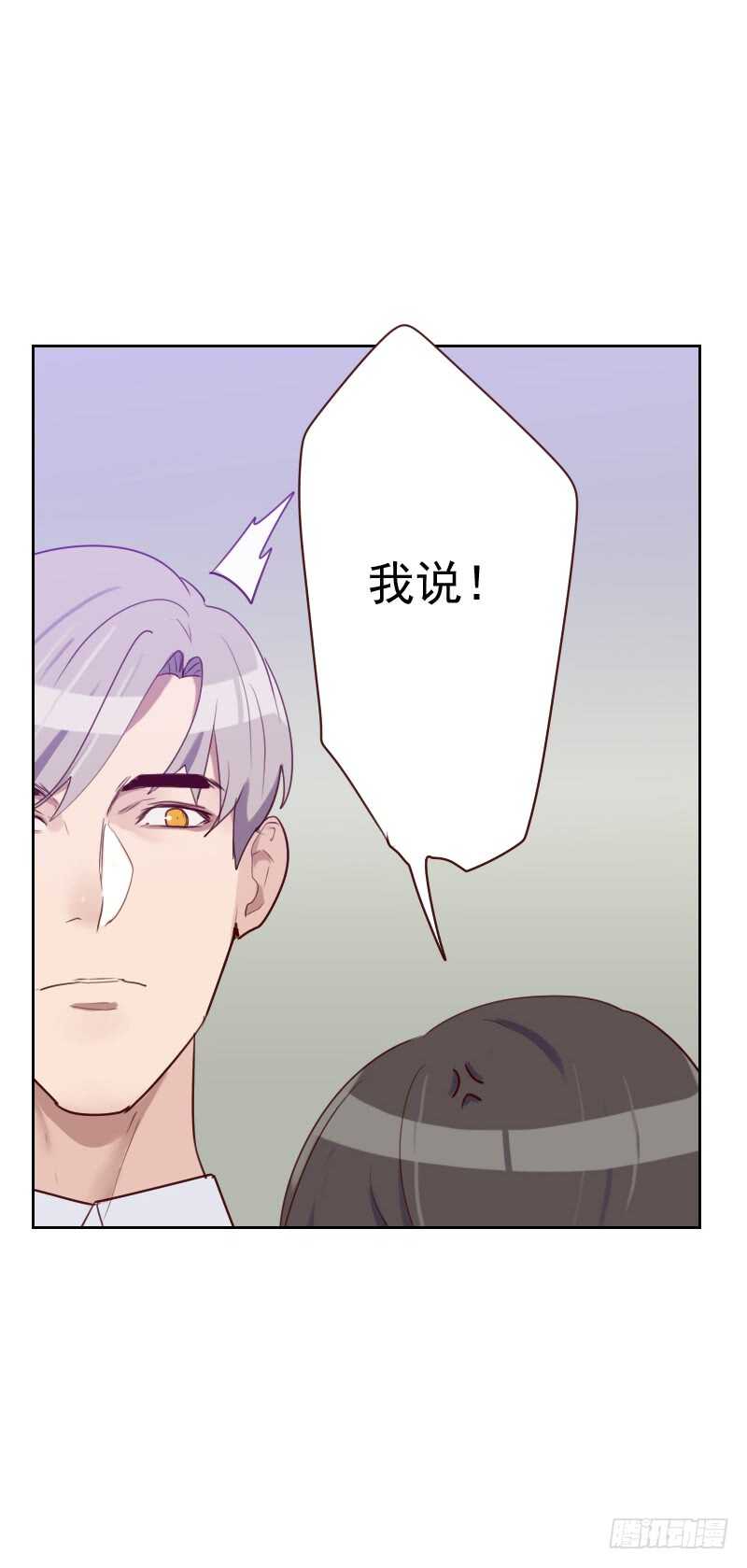《初恋男友是BOSS》第九十话 输了就是输了 第6页