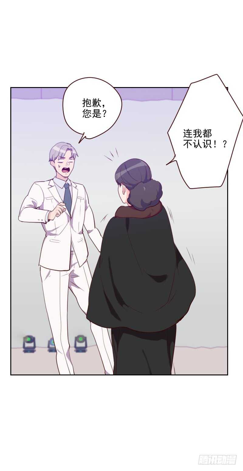 《初恋男友是BOSS》第九十话 输了就是输了 第8页
