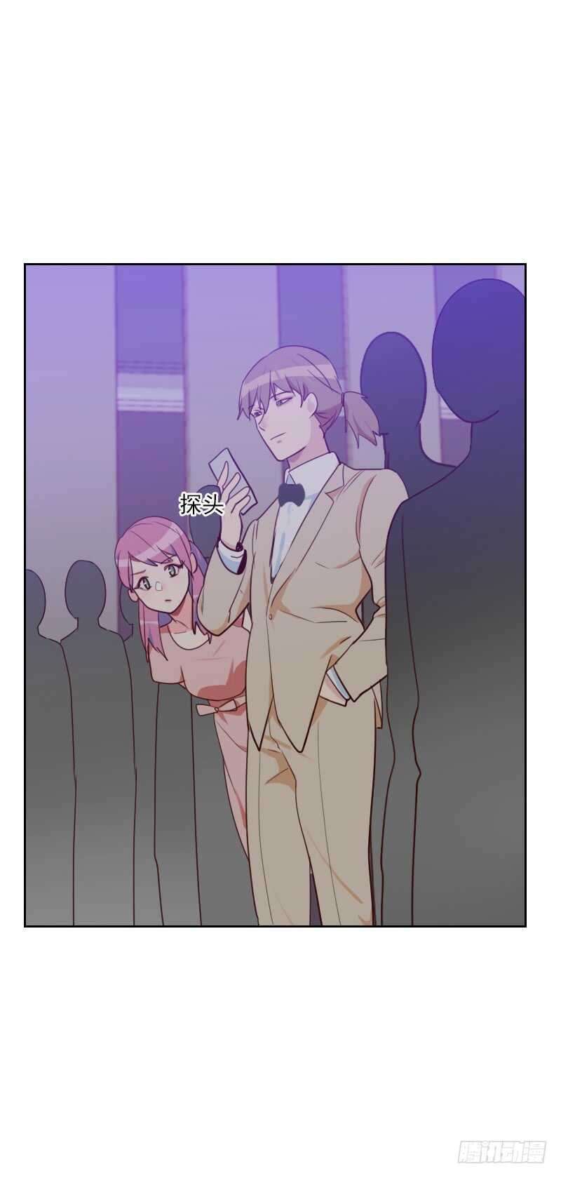 《初恋男友是BOSS》第八十九话 各怀心事 第16页