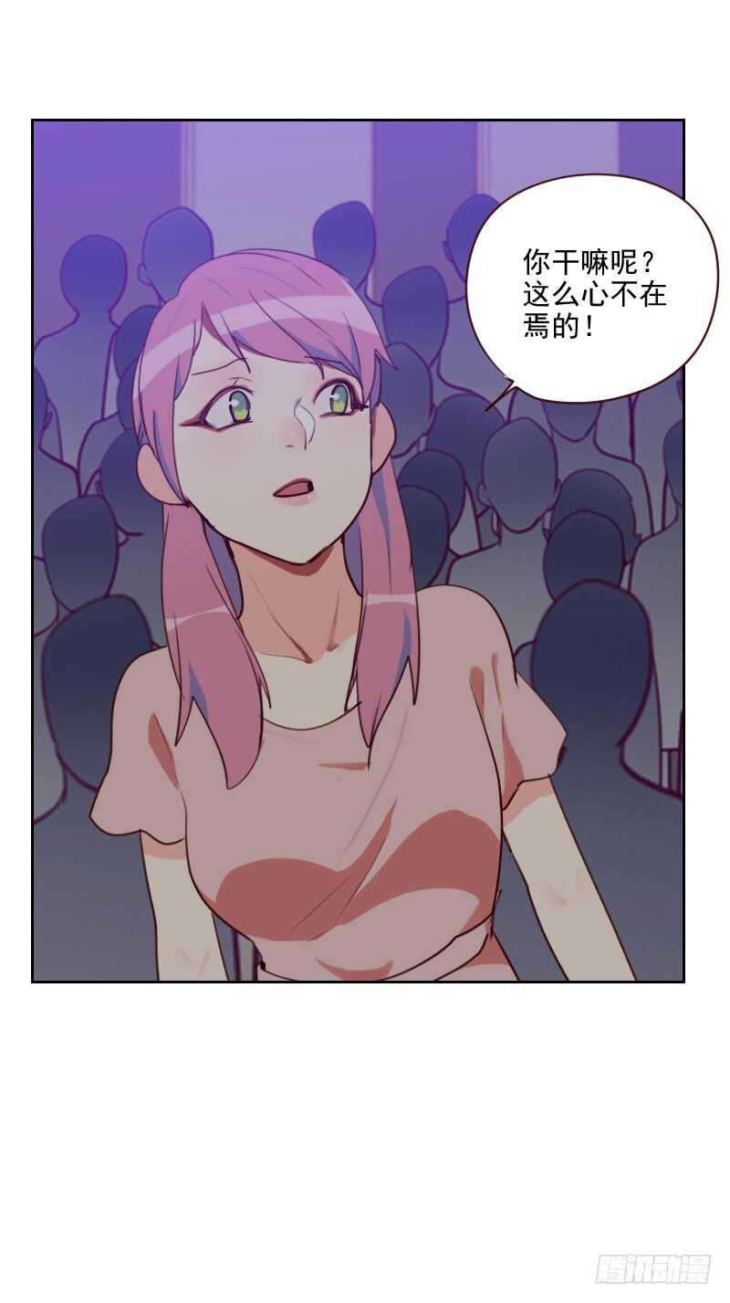 《初恋男友是BOSS》第八十九话 各怀心事 第19页