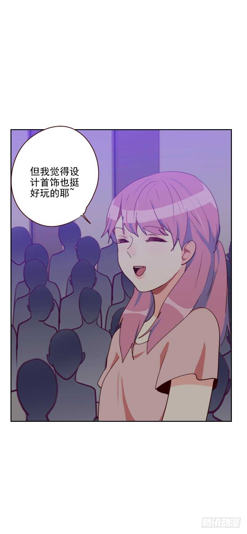 《初恋男友是BOSS》第八十九话 各怀心事 第22页